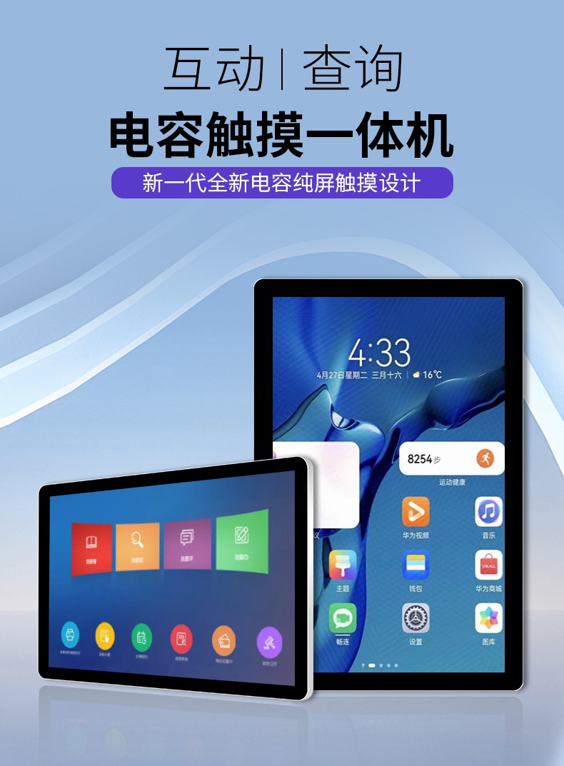 成都触控一体机老牌厂家 成都触控一体机老牌厂家