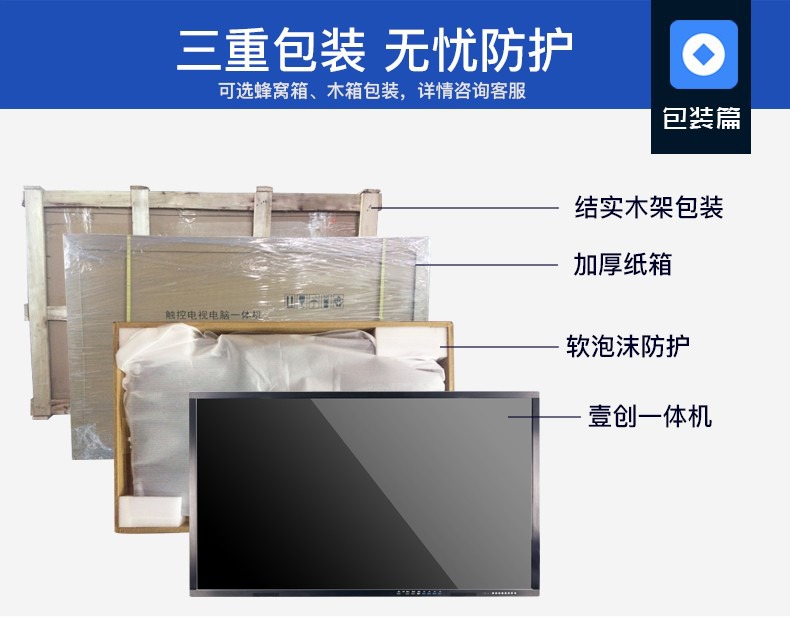 教育教学一体机 教育教学一体机