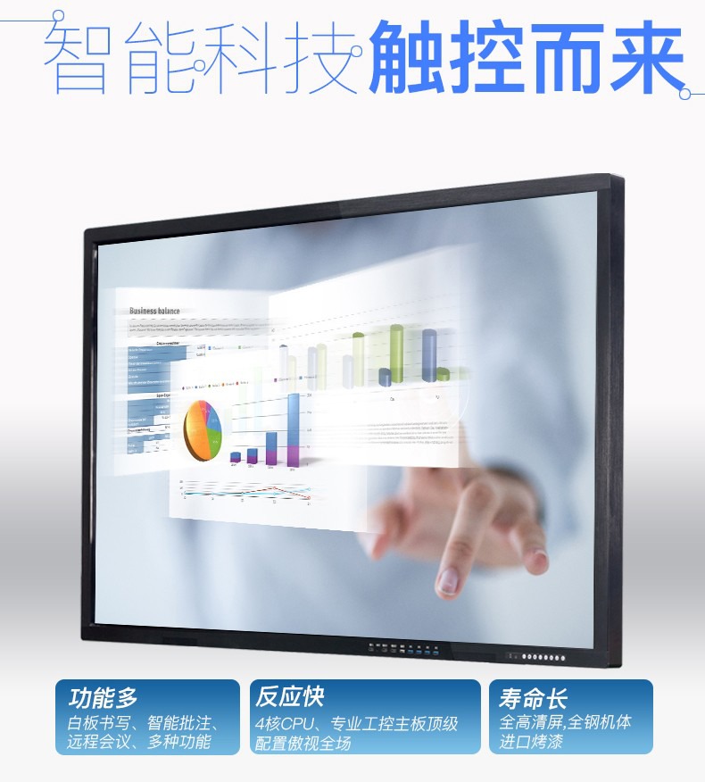 教育教学一体机 教育教学一体机