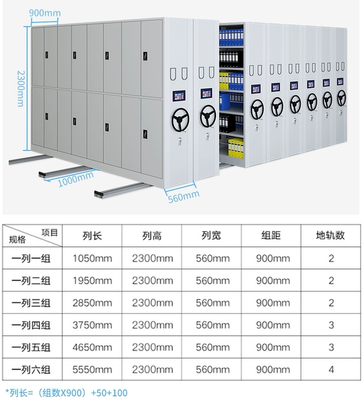 密集柜档案室智能手摇式密集架移动档案柜文件柜凭证柜资料柜 密集柜档案室智能手摇式密集架移动档案柜文件柜凭证柜资料柜