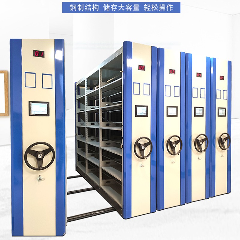 手动、电动智能密集架 密集柜 档案装具 密集架货架 工具柜 手动、电动智能密集架 密集柜 档案装具 密集架货架 工具柜