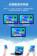 成都触控一体机老牌厂家