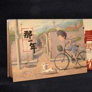 成都艺站纪念册，专业制作同学聚会纪念册