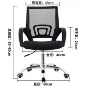 员工椅，转椅