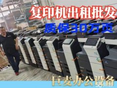 打印机租赁、复印机出租赁、复印机租赁、送货上门、设备租赁
