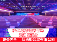 专业租赁沙发，桌椅，遮阳伞，冷风机等物品